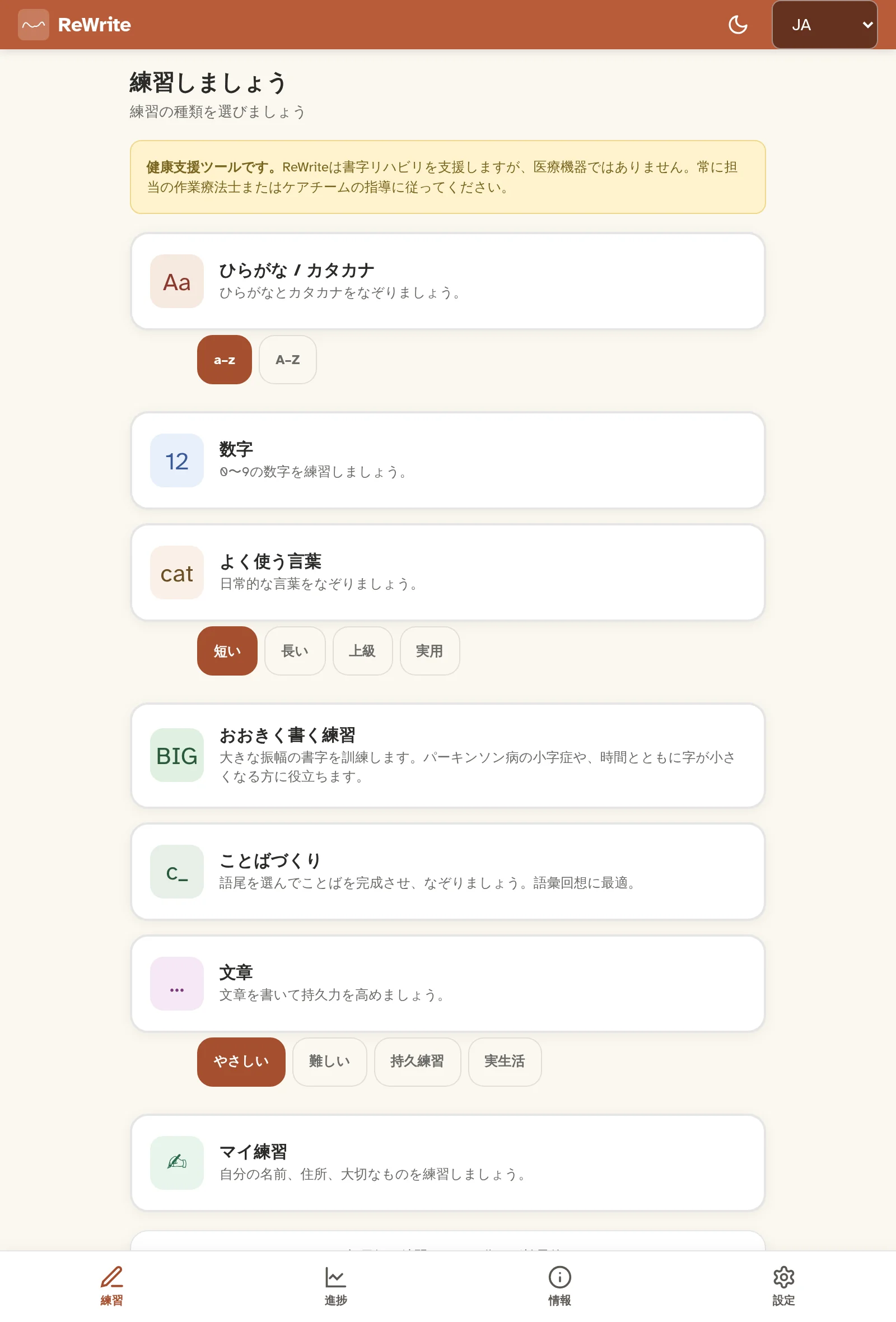 ReWrite on an Android tablet