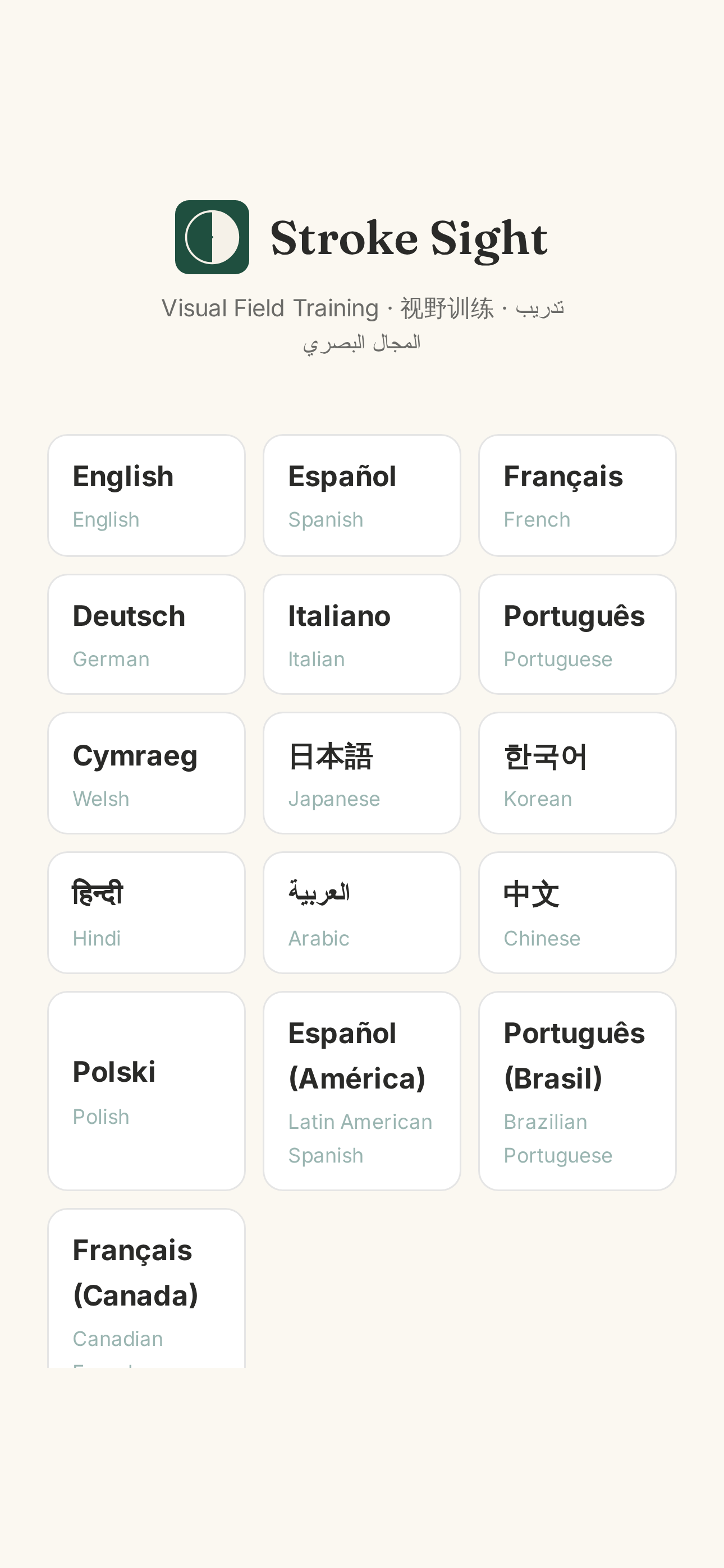 Language picker showing 17 languages